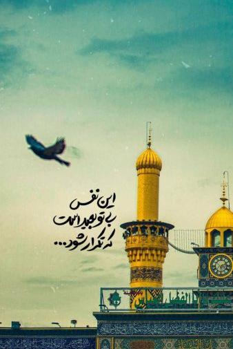 عکس حرم امام حسین و حضرت عباس برای پروفایل