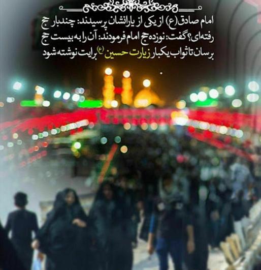 عکس امام حسین سلام الله علیها