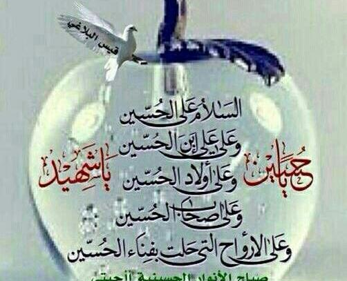 عکس سلام امام حسین