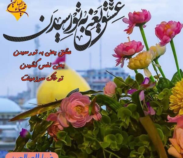 عکس سلام امام حسین