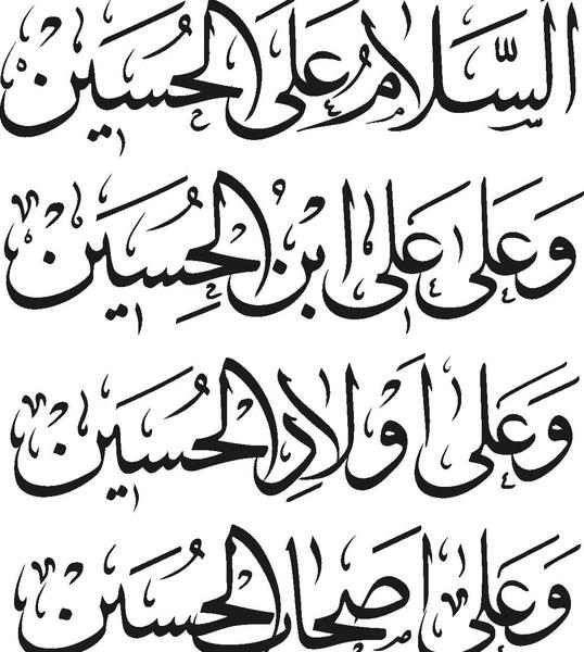 عکس سلام امام حسین