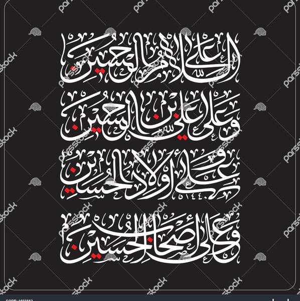 عکس سلام امام حسین