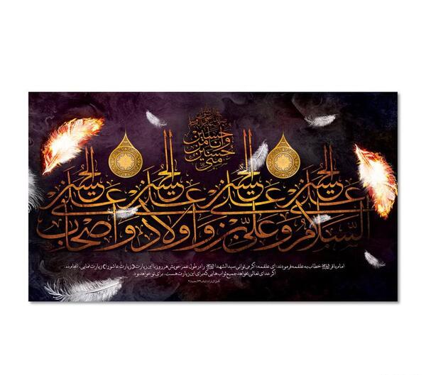 عکس سلام امام حسین