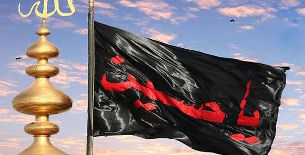 عکس پرچم سیاه عزاداری