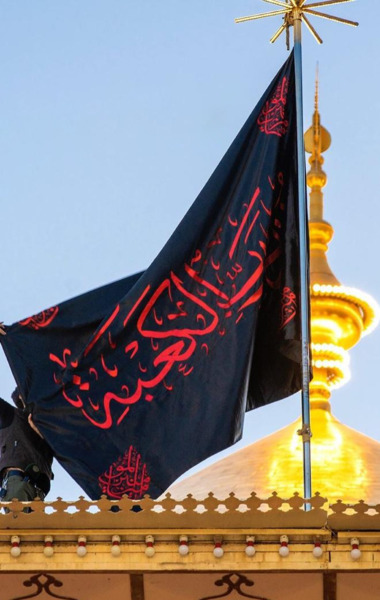 عکس پرچم سیاه عزاداری