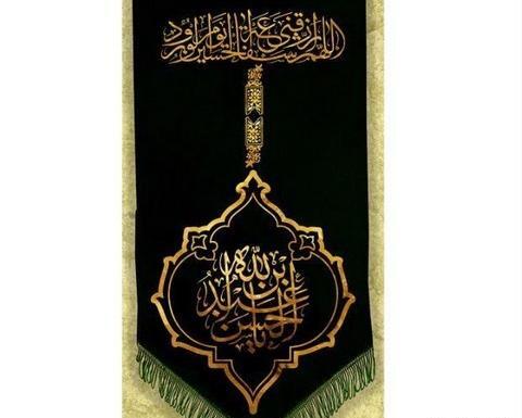 عکس پرچم سیاه عزاداری