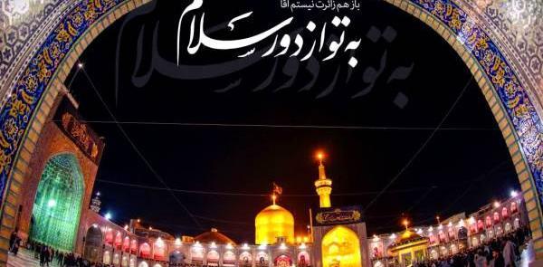 عکس سلام به امام حسین