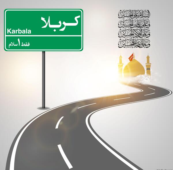 عکس سلام به امام حسین