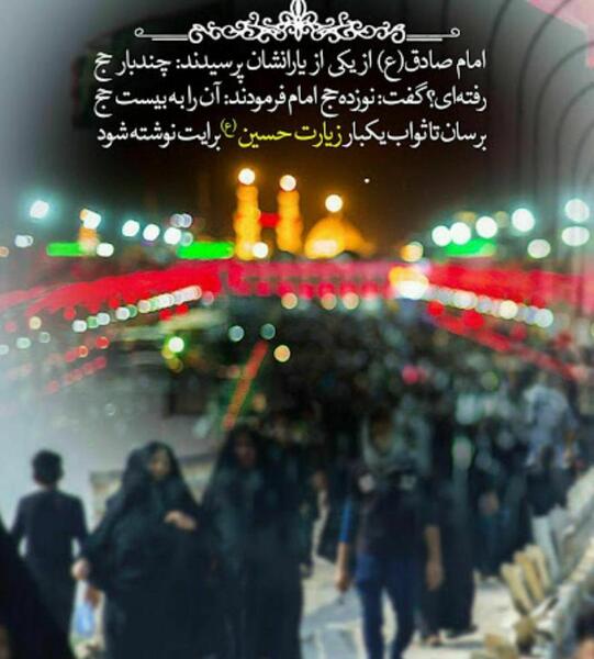 عکس سلام بر امام حسین ع
