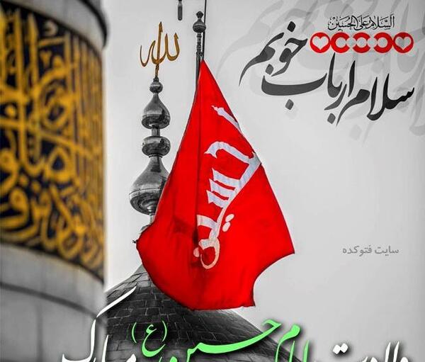 عکس سلام بر امام حسین ع