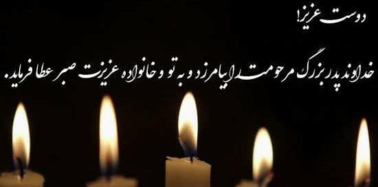 عکس پروفایل عزاداری پدربزرگ