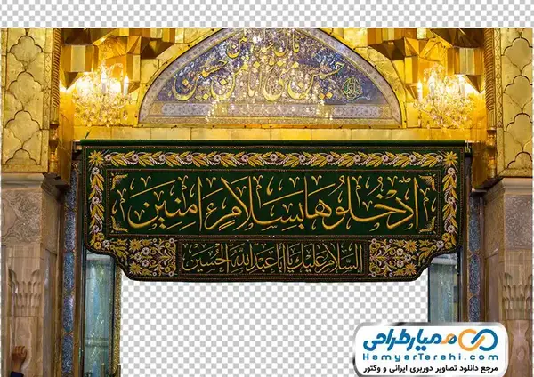 عکس امام حسین png