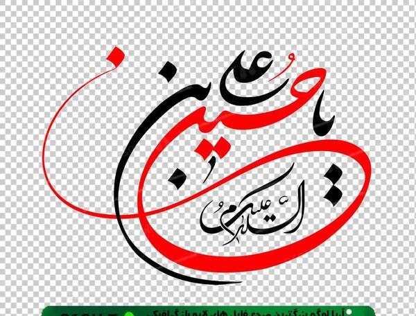 عکس امام حسین png