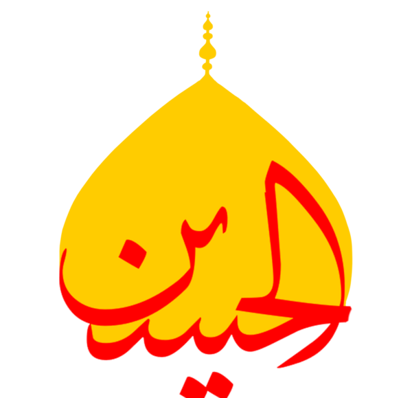 عکس امام حسین png