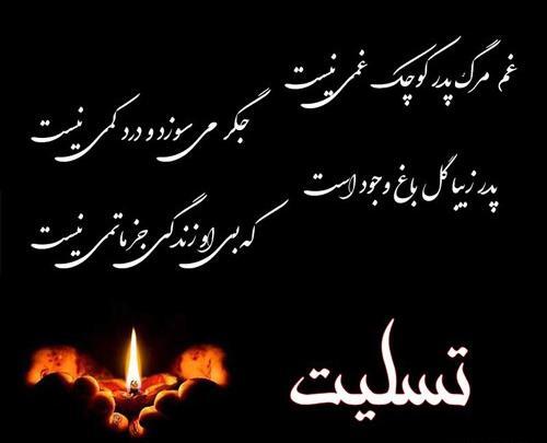 دانلود عکس عزاداری برای پروفایل