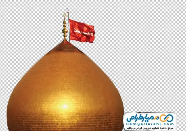 عکس گنبد امام حسین png