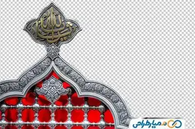 عکس گنبد امام حسین png