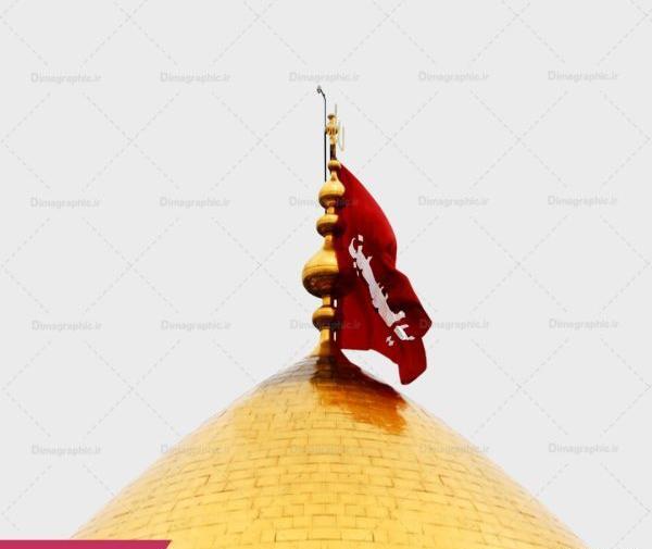 عکس گنبد امام حسین png