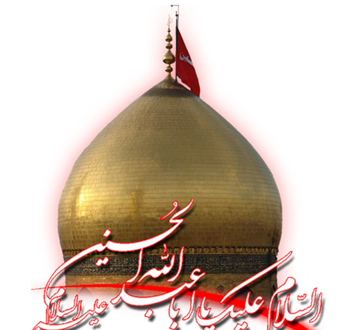 عکس ضریح امام حسین png