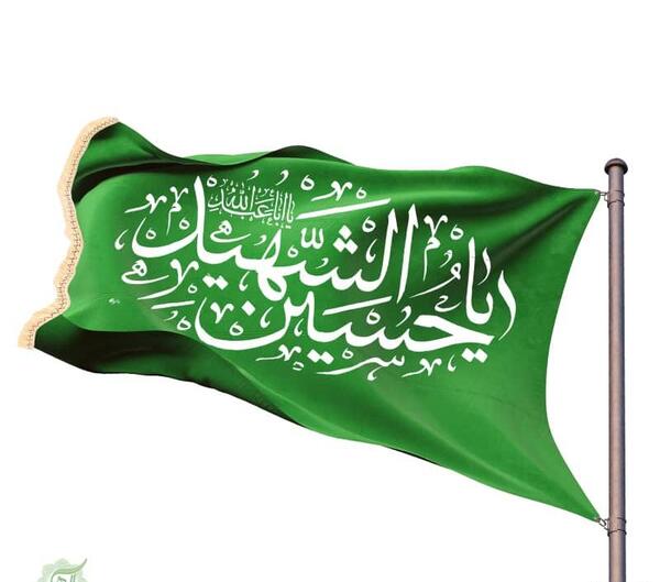 عکس پرچم امام حسین png