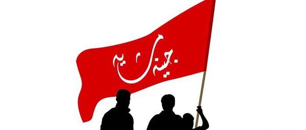 عکس پرچم امام حسین png