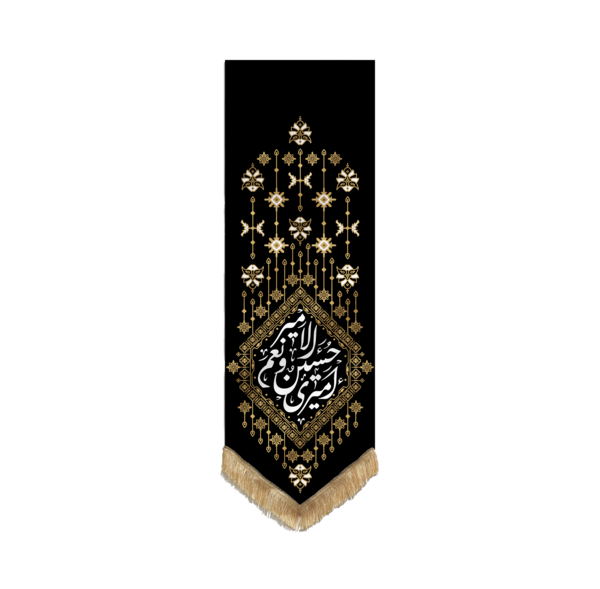 عکس پرچم امام حسین png