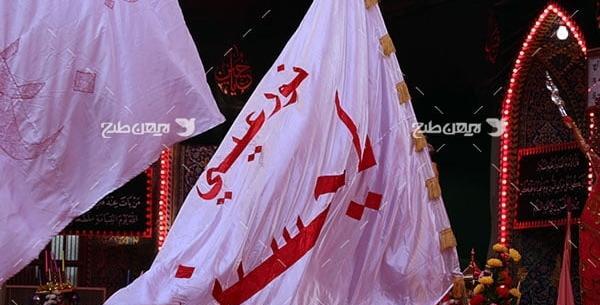 عکس پرچم امام حسین png