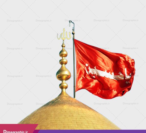 عکس پرچم امام حسین png