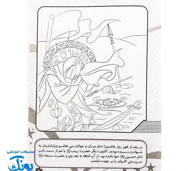 عکس امام حسین نقاشی امام حسین