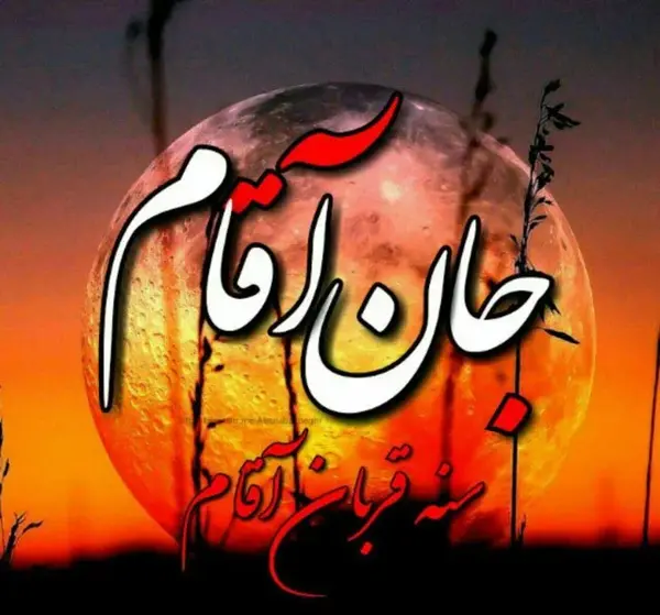 عکس های امام حسین علیه السلام