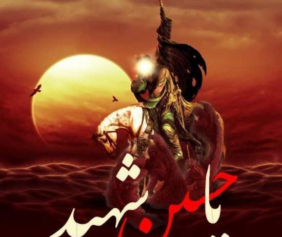عکس امام حسین و بچه هاش