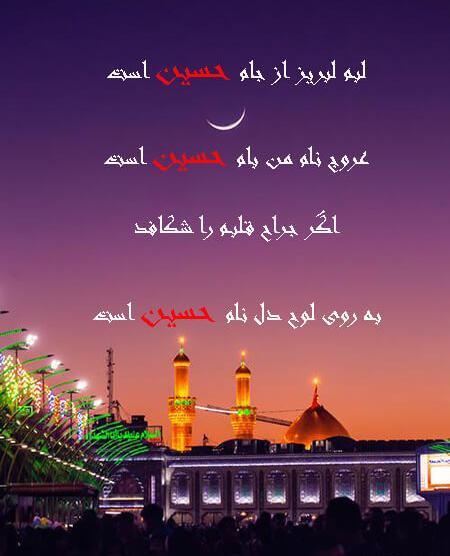 عکس های امام حسین واقعی