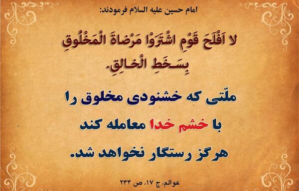 عکس نوشته عربی امام حسین