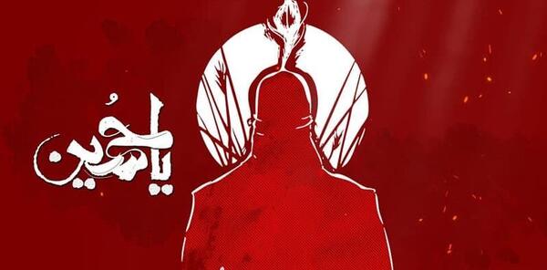 عکس نوشته عربی امام حسین