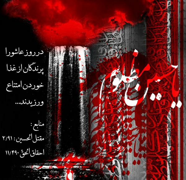 عکس نوشته عربی امام حسین