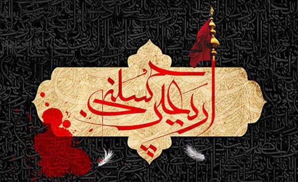 عکس نوشته عربی امام حسین