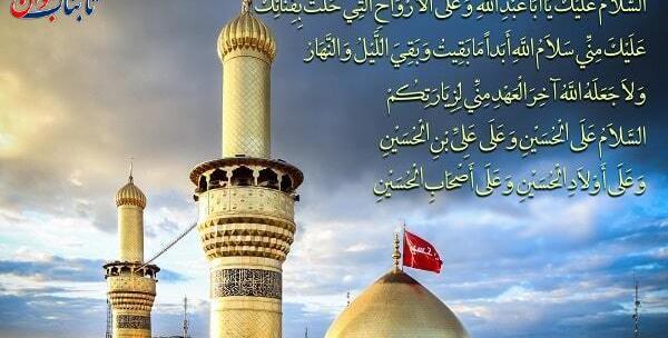 عکس نوشته عربی امام حسین