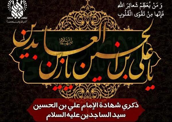 عکس نوشته عربی امام حسین