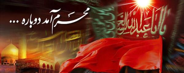 عکس نوشته عربی امام حسین