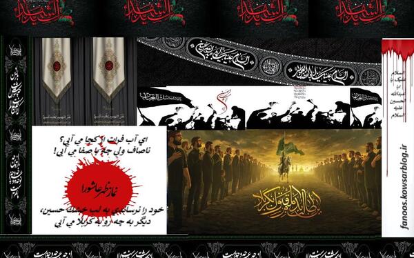 عکس نوشته عربی امام حسین