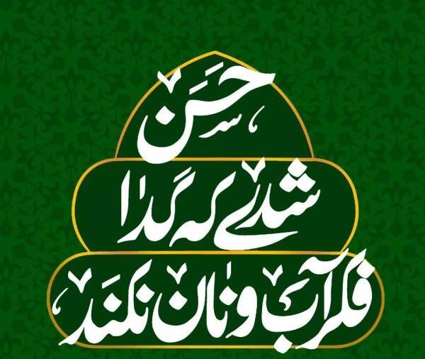عکس امام حسن مجتبی