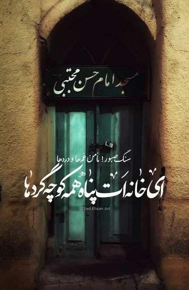 عکس امام حسن مجتبی
