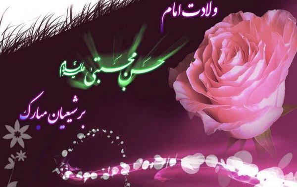 عکس امام حسن مجتبی
