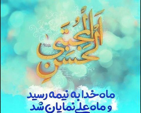 عکس امام حسن مجتبی
