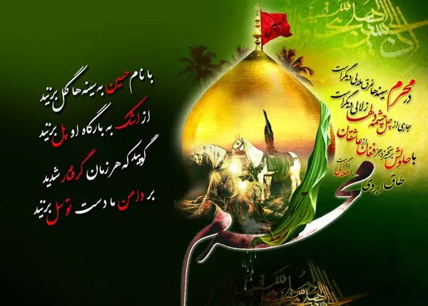 عکس غمگین از امام حسین