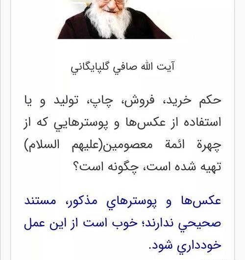 عکس صورت امام حسین واقعی