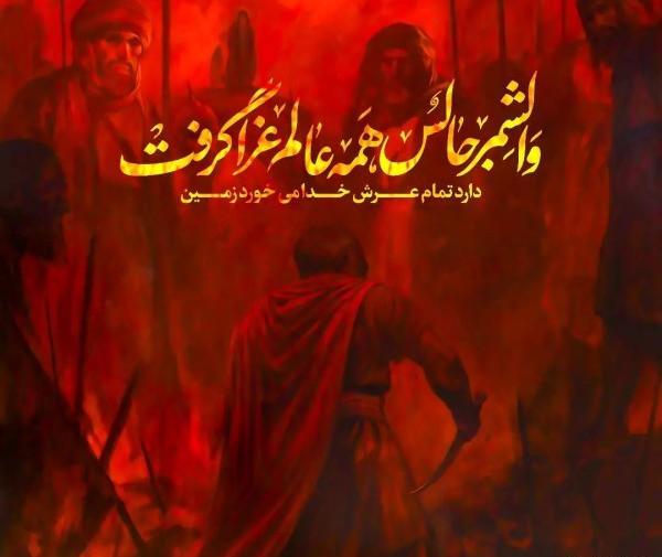 عکس صورت امام حسین واقعی