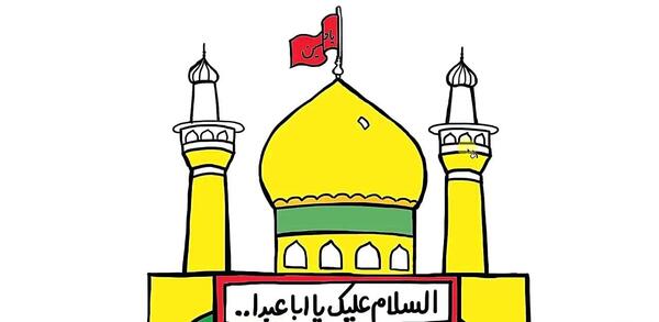عکس صورت بچه امام حسین