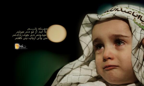 عکس صورت بچه امام حسین
