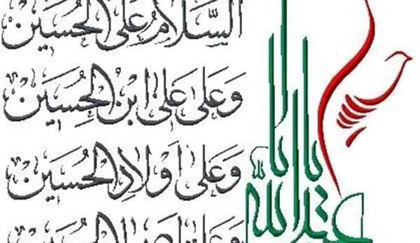 عکس سلام دادن به امام حسین